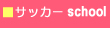 mh�T�b�J�[�X�N�[��