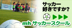mh�T�b�J�[�X�N�[��