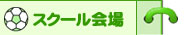 mh�T�b�J�[�X�N�[�����