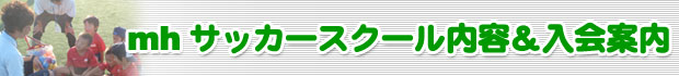 mh�T�b�J�[�X�N�[�����e������ē�