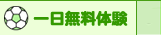 mh�T�b�J�[�X�N�[��1�������̌�