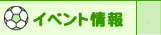 mh�T�b�J�[�X�N�[������̂��ē�