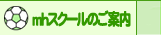 mh�X�N�[���̂��ē�
